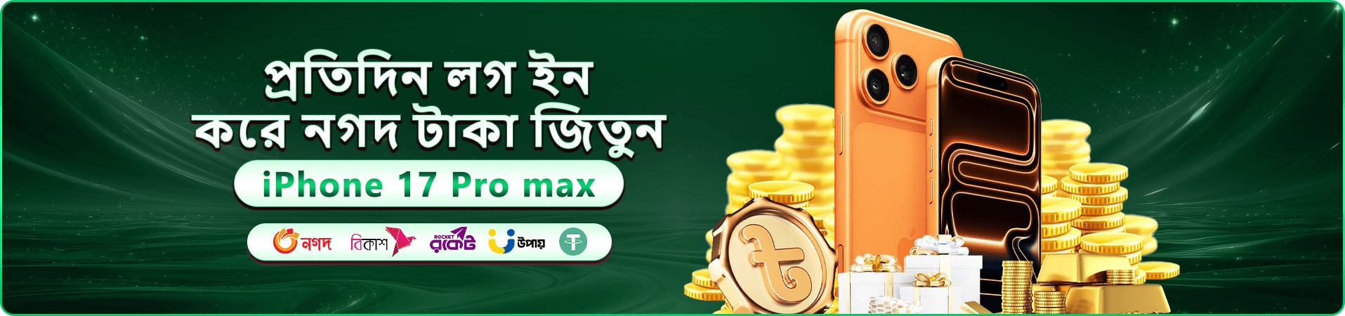 786areacode বোনাস অফার - এখনই খেলুন