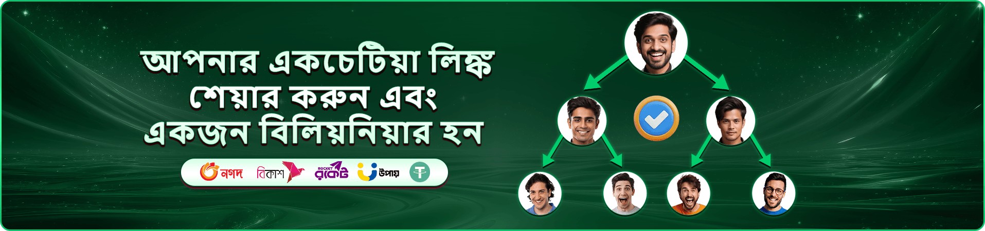 786areacode app ডাউনলোড করুন বিশাল পুরস্কার জিতুন