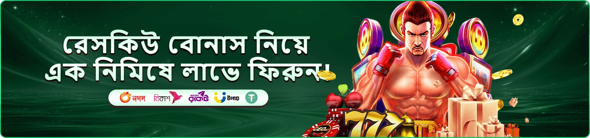 786areacode বোনাস এবং প্রমোশন